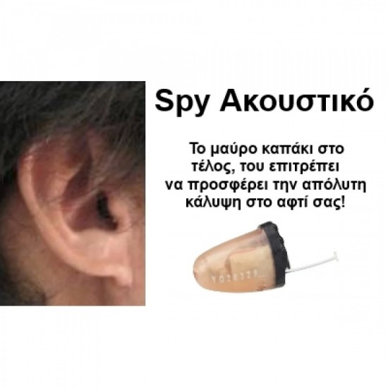Smartcheater Handsfree SE με Spy Ακουστικό Ψείρα (03349)