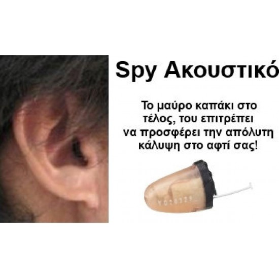 Smartcheater Bluetooth SE με Spy Ακουστικό Ψείρα (03365)