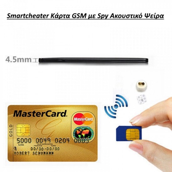 Smartcheater Κάρτα GSM με Spy Ακουστικό Ψείρα (03425)