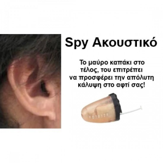 Smartcheater Bluetooth SE με Spy και Μικροσκοπικό Ακουστικό Ψείρα (03367)