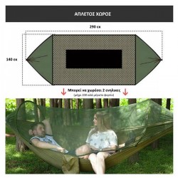 Kepeak Αιώρα Διπλή με Κουνουπιέρα Αυτόματη 290x140cm (CHAMMS002) Xακί