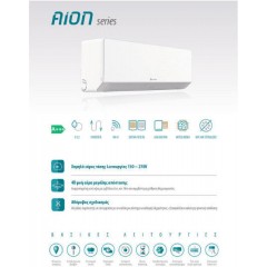Sendo Aion SND-09/AON Κλιματιστικό Inverter 9000 BTU A+++/A++ με WiFi