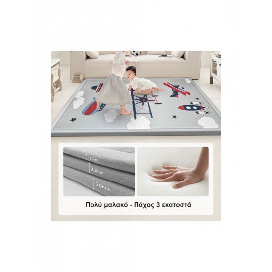 Giggles Παιδικό χαλί δραστηριοτήτων “Cloud Pilots” Μαλακό 3εκ. (200 x 150 εκ.)