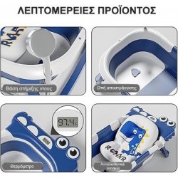 Giggles & Co. Πτυσσόμενη Μπανιέρα Μωρού με Θερμόμετρο Μπλε 23550