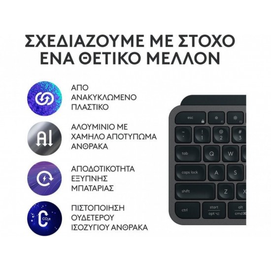 Logitech MX Keys S Ασύρματο Bluetooth Πληκτρολόγιο Αγγλικό US (920-011587) Black