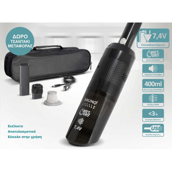 Bruno (BRN-0125) Μαύρο Επαναφορτιζόμενο Σκουπάκι Υγρών και Στερεών 7.4V