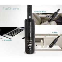 Bruno (BRN-0125) Μαύρο Επαναφορτιζόμενο Σκουπάκι Υγρών και Στερεών 7.4V