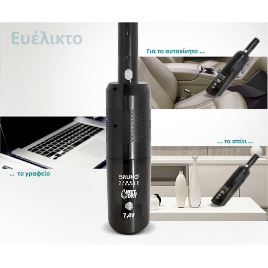 Bruno (BRN-0125) Μαύρο Επαναφορτιζόμενο Σκουπάκι Υγρών και Στερεών 7.4V