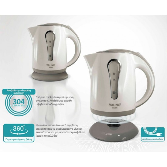 Bruno (BRN-0141) Λευκός/Γκρι Ηλεκτρικός Βραστήρας 1L 1100W