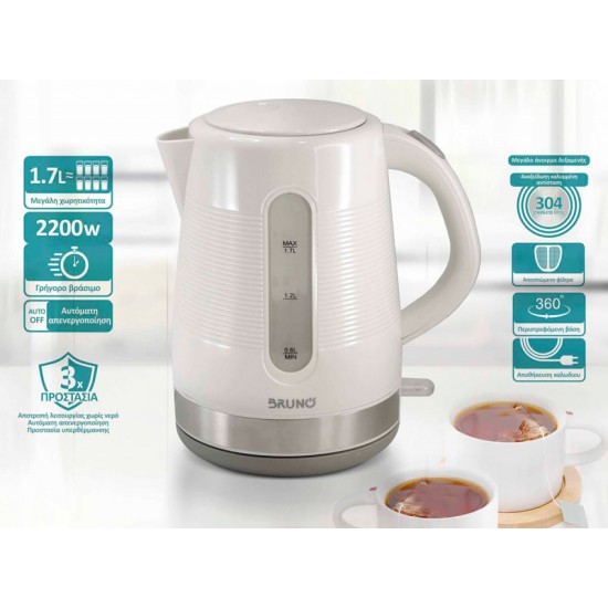 Bruno βραστήρας νερού BRN-0142 1.7L 2200W λευκό-γκρι