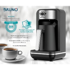Bruno (BRN-0168) Μαύρη Αυτόματη Καφετιέρα Ελληνικού Καφέ