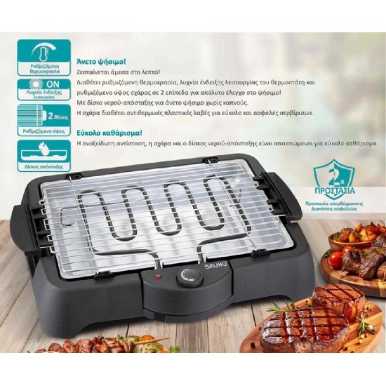Bruno (BRN-0138) Black Electric BBQ Grill 2000W