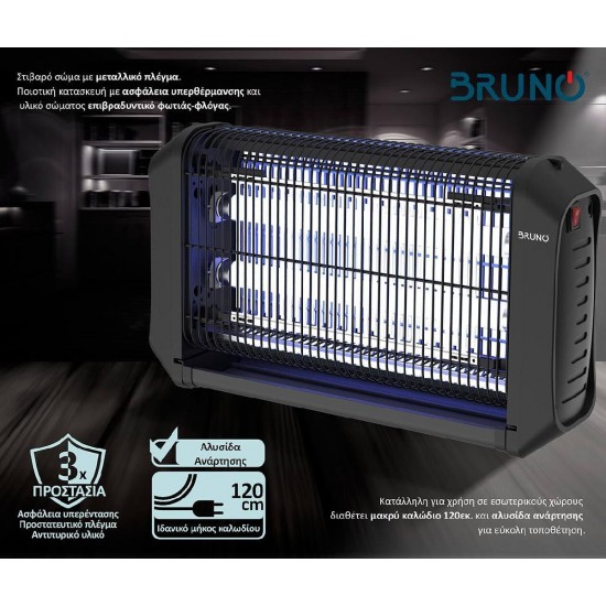 Bruno (BRN-0186) Μαύρη Ηλεκτρική Εντομοπαγίδα Εσωτερικού Χώρου 20W