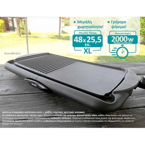 BRUNO ηλεκτρική ψησταριά BRN-0215, 2000W, 48x26εκ, με ρυθμιζόμενο θερμοστάτη