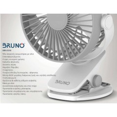 BRUNO ανεμιστήρας με κλίπ, επαναφορτιζόμενος, BRN-0230 λευκός/γκρι