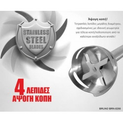 Bruno Ραβδομπλέντερ με Ανοξείδωτη Ράβδο 1700W BRN-0250 Ασημί