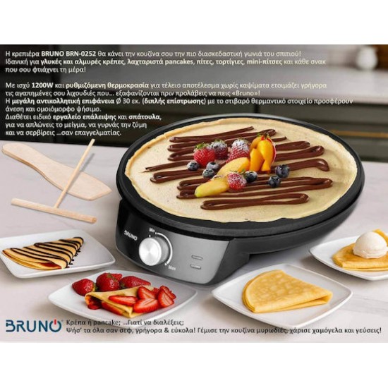 Bruno Κρεπιέρα 30cm 1200W (BRN-0252) Μαύρη