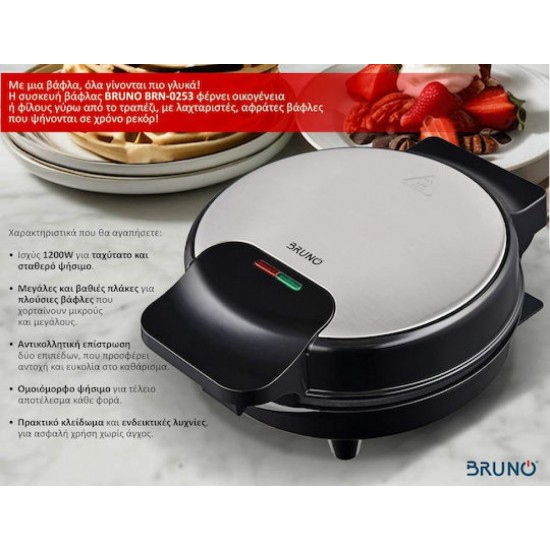 Bruno Βαφλιέρα 1000W Στρογγυλή 19cm (BRN-0253) Inox-Μαύρη