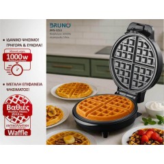 Bruno Βαφλιέρα 1000W Στρογγυλή 19cm (BRN-0253) Inox-Μαύρη