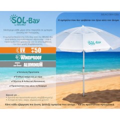 Bruno Ομπρέλα Παραλίας Αλουμινίου SOL-BAY 2m (BRN-0286)