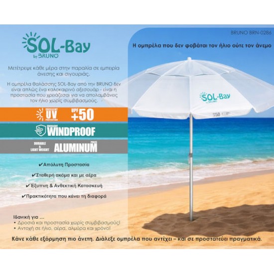 Bruno Ομπρέλα Παραλίας Αλουμινίου SOL-BAY 2m (BRN-0286)