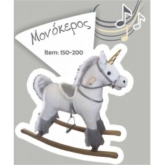 Bebe Stars Κουνιστό Παιχνίδι Μονόκερος για 12+ μηνών με Ήχους & Μουσική Λευκό 150-200