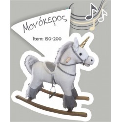 Bebe Stars Κουνιστό Παιχνίδι Μονόκερος για 12+ μηνών με Ήχους & Μουσική Λευκό 150-200