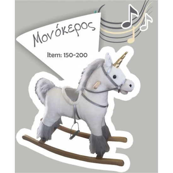 Bebe Stars Κουνιστό Παιχνίδι Μονόκερος για 12+ μηνών με Ήχους & Μουσική Λευκό 150-200