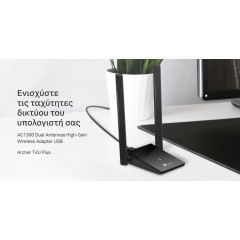 TP-LINK Archer T4U Plus v1 Ασύρματος USB Αντάπτορας Δικτύου 1300Mbps (0152502343) v1.0