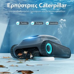 Aiper Scuba S1 Σκούπα Ρομπότ Πισίνας (AI00454964001)