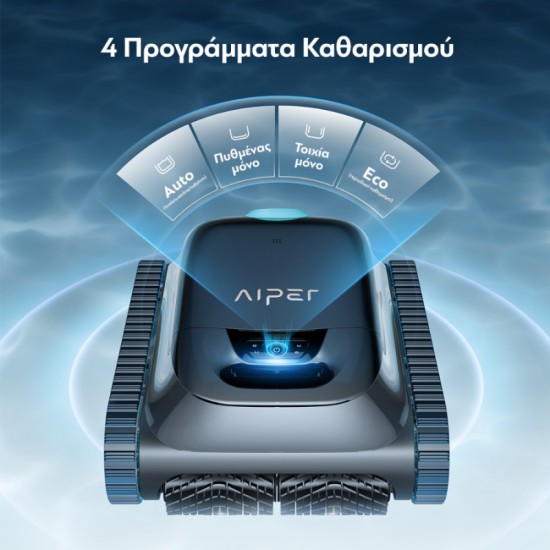 Aiper Scuba S1 Σκούπα Ρομπότ Πισίνας (AI00454964001)