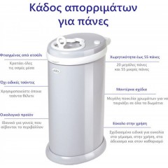 Ubbi Κάδος Απόρριψης Πανών (UB-10000) White