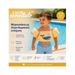 Swim Essentials: Μπρατσάκια με έξτρα θωρακική ενίσχυση για παιδιά με βάρος 15-30 κιλά - 