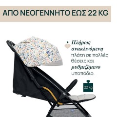 Chicco Καρότσι Μωρού Glee Joking Beige για Παιδί έως 22kg