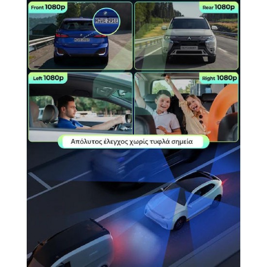 Campark 4CH Dash Camera 4πλή Κάμερα Αυτοκινήτου με Νυχτερινή Όραση, G-Sensor & 24ωρη Καταγραφή Parking (04682) Black